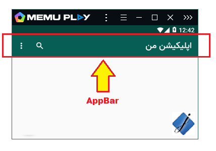 AppBar